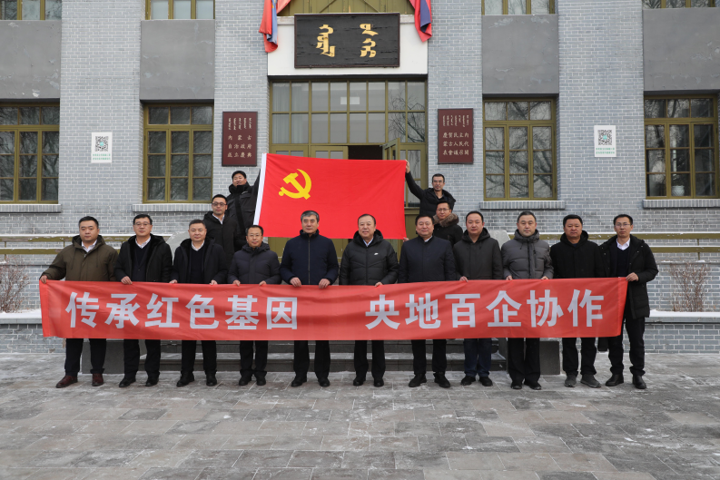 党建引领 协作共赢 ——中国一重与内蒙古水投集团在兴安盟举行央地百企协作系列活动