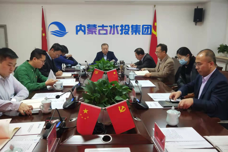 内蒙古水投集团召开基层党组织书记党建述职考核会议