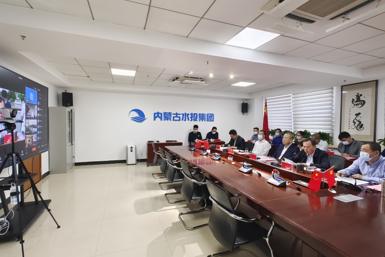 内蒙古水投集团召开安全生产专题视频会议