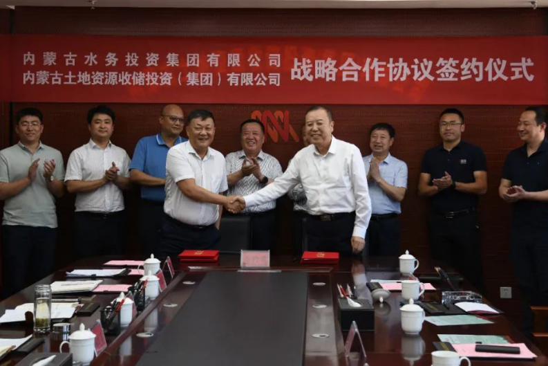 内蒙古水投集团与内蒙古土投集团签订战略合作协议