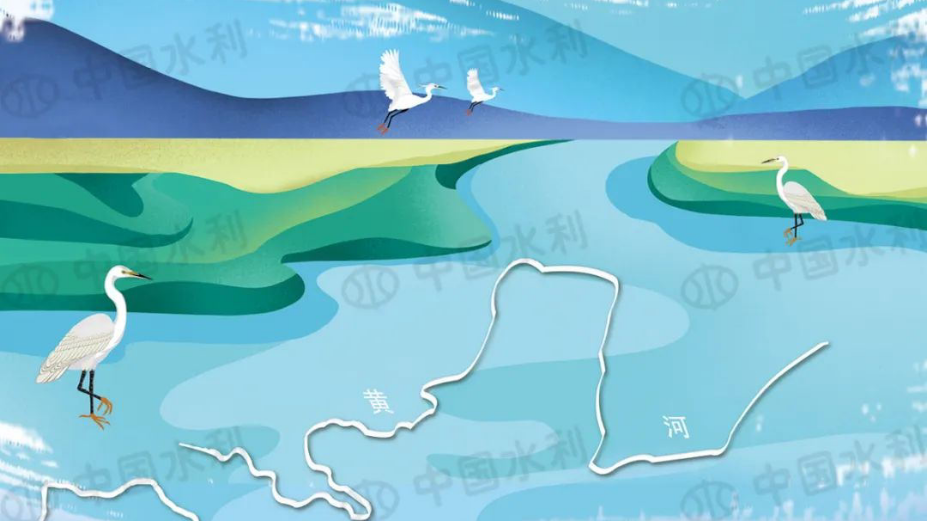 《中华人民共和国黄河保护法》解读