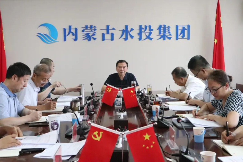 内蒙古水投集团党委召开理论学习中心组扩大学习会