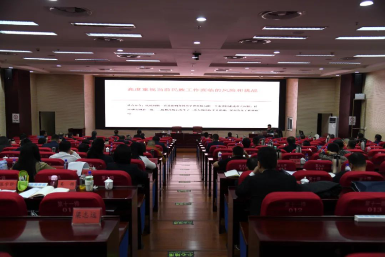 内蒙古水投集团举办2024年铸牢中华民族共同体意识及业务工作培训班