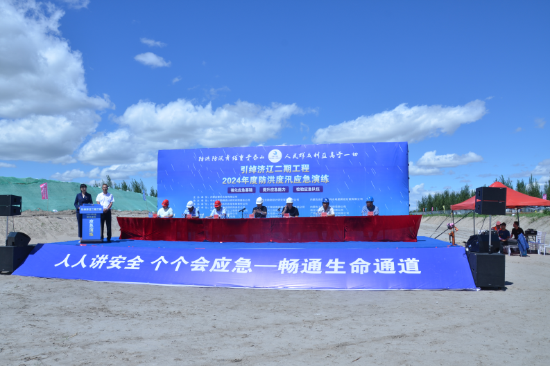 内蒙古水投集团2024年“安全生产月”活动简述