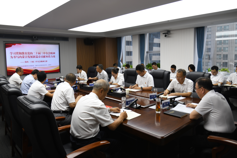 学习贯彻党的二十届三中全会精神自治区国资委宣讲团在内蒙古水投集团开展宣讲