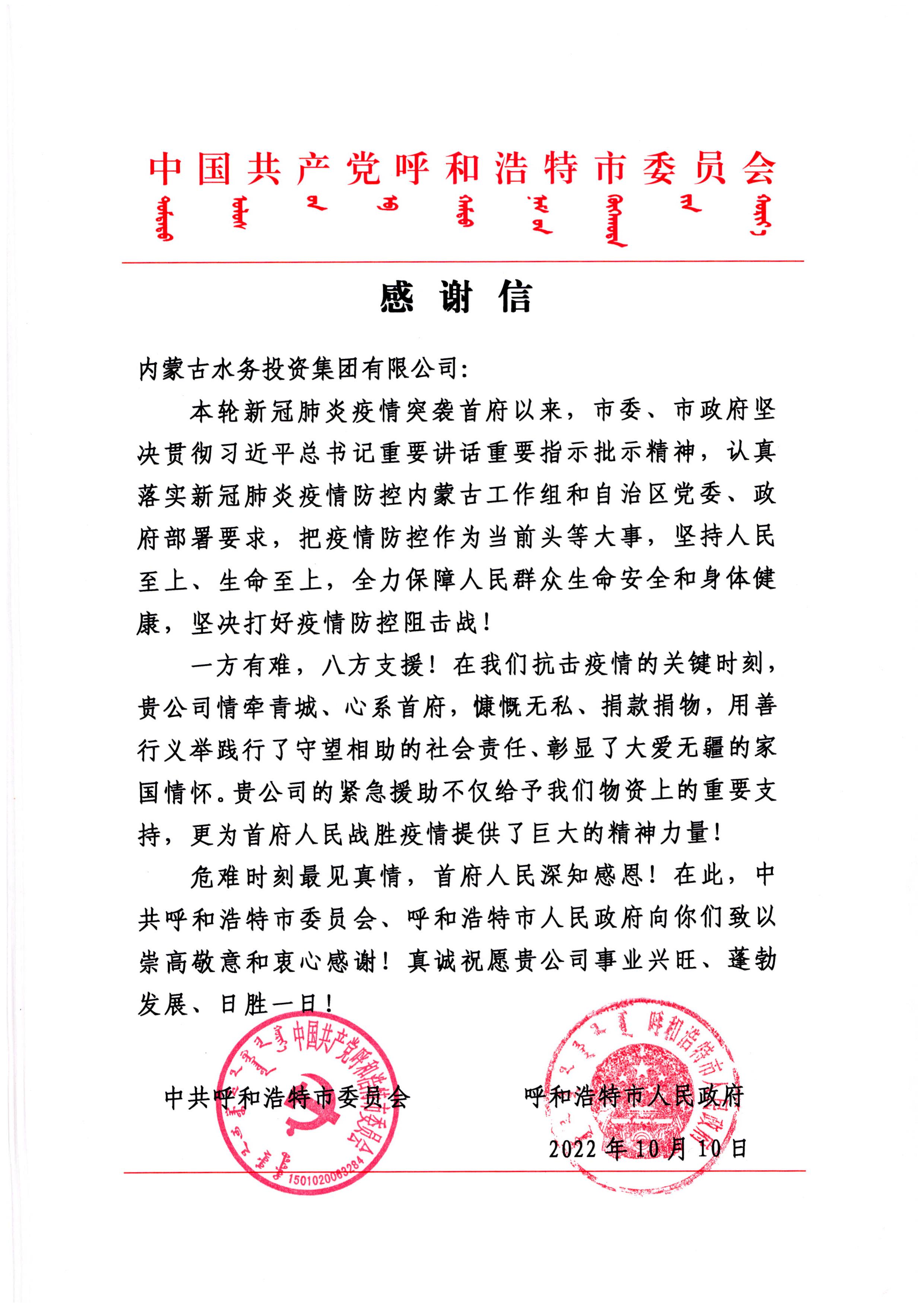 水务投资.jpg